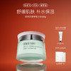 绿茶舒缓莹肌冰露 商品缩略图0