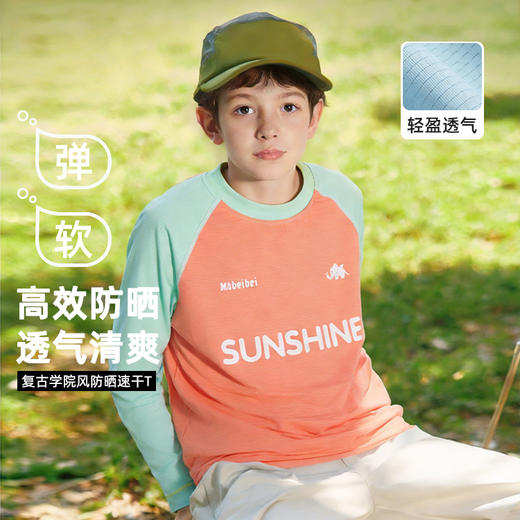 Amilife阿米日记速干防晒机能系列 商品图0