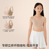 【E】likeuu儿童内衣粉底液隐形初高中学生少女矫姿文胸发育期青少年小背心LK9151011 商品缩略图4