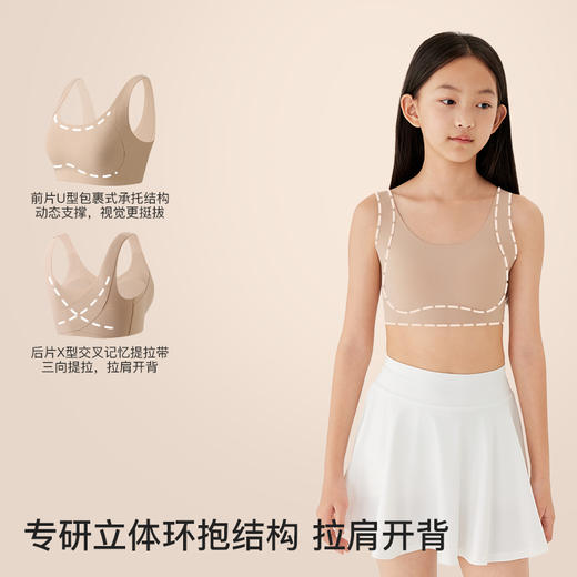【E】likeuu儿童内衣粉底液隐形初高中学生少女矫姿文胸发育期青少年小背心LK9151011 商品图4