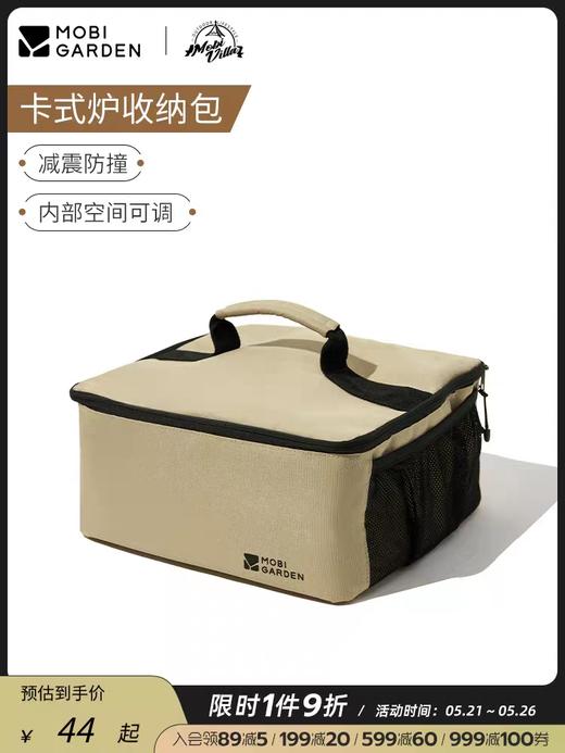 卡式炉收纳包帆木色26x24x13cm 商品图0