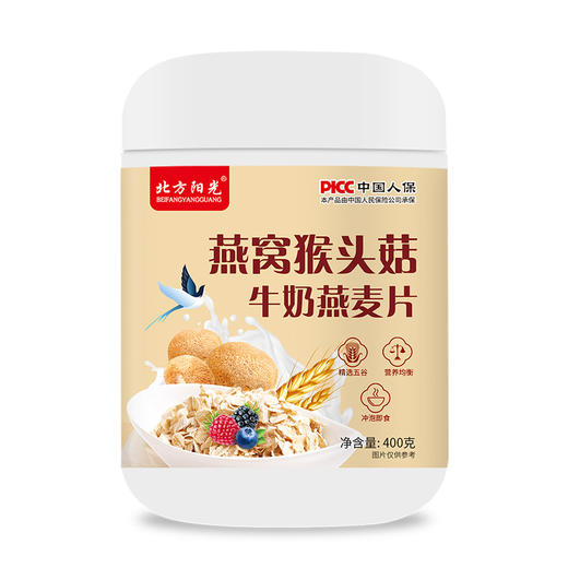 【营养早餐❗奶香四溢】营养饱腹代餐粉即食早餐膳食纤维奶香谷物燕窝猴头菇牛奶燕麦片。rg 商品图3