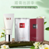 春季焕新【保税仓直发·全球购·蚂蚁链可扫码溯源】SK-II前男友面膜10片/盒+SK-II洁面120g 深层滋养『此链接商品请分开拍单-单独下单』 商品缩略图0
