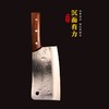 热卖中！【6年研发&获多项专利 】拿铁铁器 合手手工锻造刀 商品缩略图6