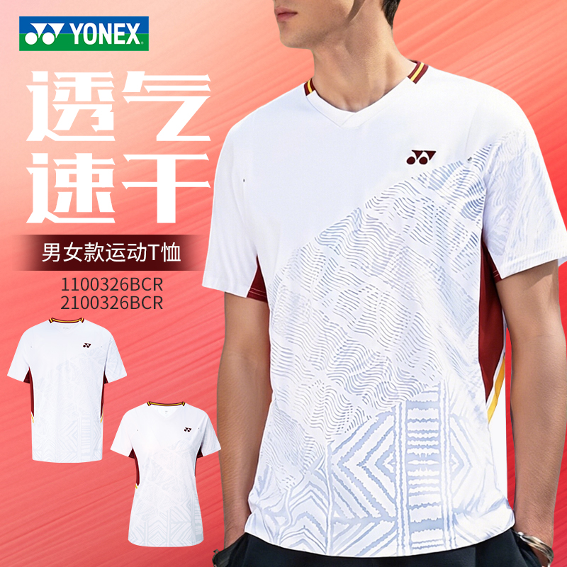YONEX尤尼克斯yy羽毛球服男女同款比赛系列运动短袖1100326BCR