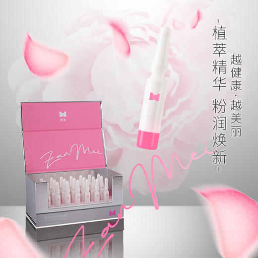 ² 低至9.9元/支【清仓99元2盒】植物滋养私护凝胶 独立包装 3g*5支/＆粉润焕新植萃精华 1.5ml*21支 HM02-CRMM-HSZN 商品图7