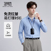 [100%棉&免烫抗皱】圣得西长袖正装衬衫男士2026新款春季商务上衣 商品缩略图0