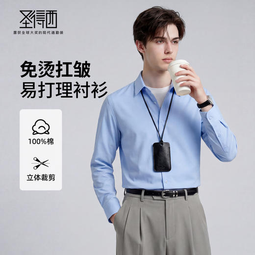 [100%棉&免烫抗皱】圣得西长袖正装衬衫男士2026新款春季商务上衣 商品图0
