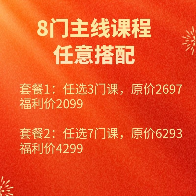 汤小小写作套餐