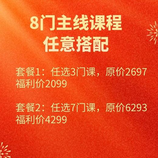 汤小小写作套餐 商品图0