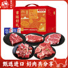 春禾秋牧珍味融萃牛肉牛排礼盒礼盒1450g（388型中西式）顺丰冷运到家 商品缩略图0