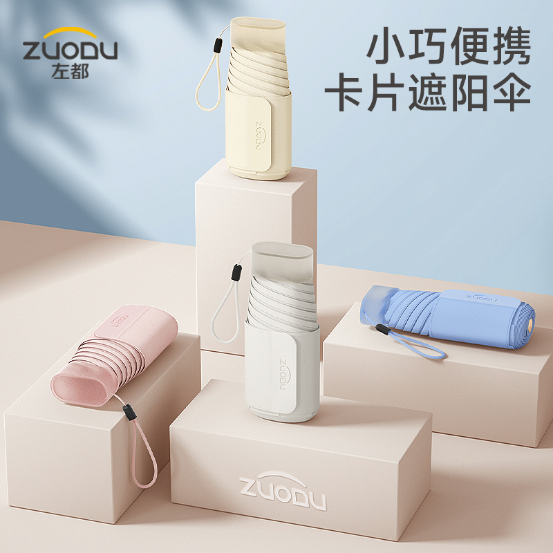 严选 | 左都透明手柄扁伞 多种颜色可选 伞身轻至230克 防晒力UPF50+ 阻隔紫外线