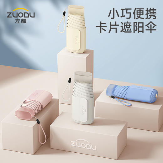 左都透明手柄扁伞 商品图2