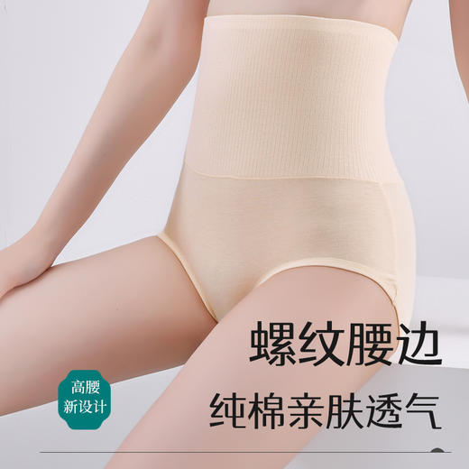 【比普通高腰更加长】MIVECION纯棉高腰绵柔收腹内裤 14.5CMCHAO高腰款 ，360°环抱式收腹 细腰翘臀，全面包裹臀部,不卡裆不勒PP 轻提臀 轻塑形，贴合曲线不卷边下滑 商品图3
