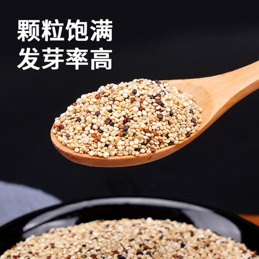 有机三色藜麦米500g*4袋 商品图1