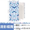 飞乐鸟*NWXW-G177G-BQYDW布艺水彩风琴本 清影蝶舞177*84*10mm 10张/本 商品缩略图0