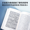 超越理性的情感：艺术如何以情动人 商品缩略图4