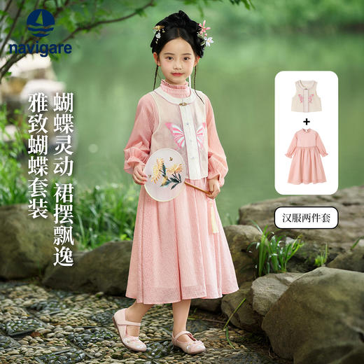 【纳维凯尔】【120-165】意大利小帆船女童古风汉服套装 商品图0