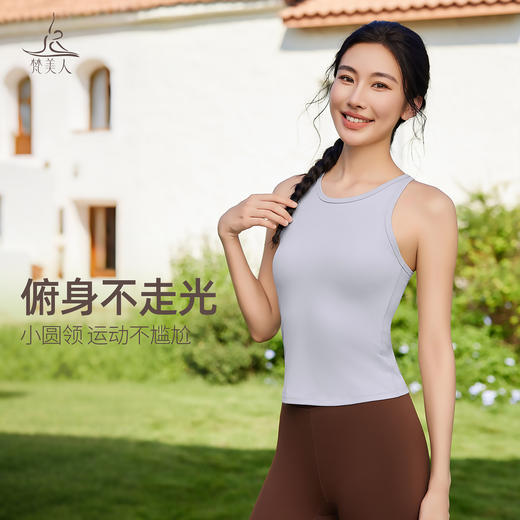 梵美人 F5306 瑜伽背心 可拆卸胸垫 轻薄零感 商品图2
