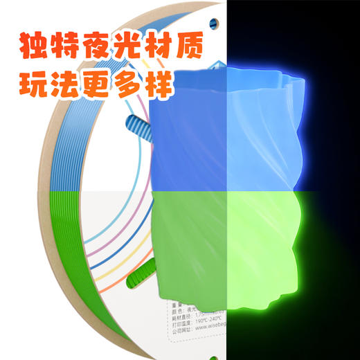智小白家用3D打印线材PLA渐变耗材250g/卷 炫彩渐变多色柔和过渡 丝绸质感 夜光材质环保材质安全无异味 商品图6