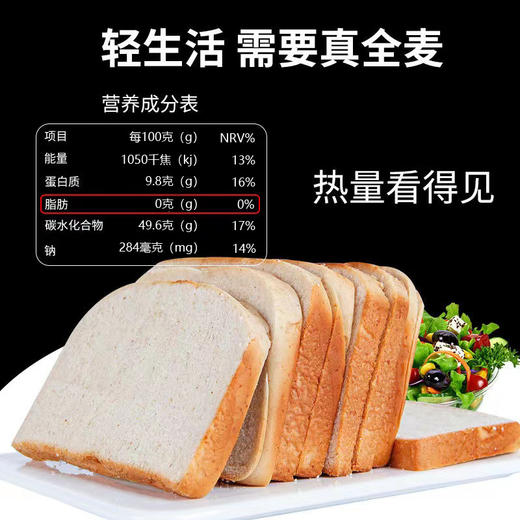 【福利❗️60包只要🔥全麦谷物面包吐司】采用科学发酵工艺，面包体蓬松柔软，组织细腻，入口温润不噎喉，手撕不掉渣，，无蔗糖0脂肪健身代餐粗粮饱腹零食QQ 商品图3
