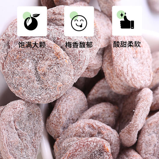 陈皮梅饼80g/袋 商品图1