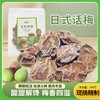 日式话梅100g/袋 商品缩略图0