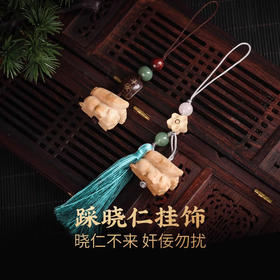 【祈愿吉品】桃木钥匙扣玩偶挂件摆件踩晓仁挂饰吉祥物手机