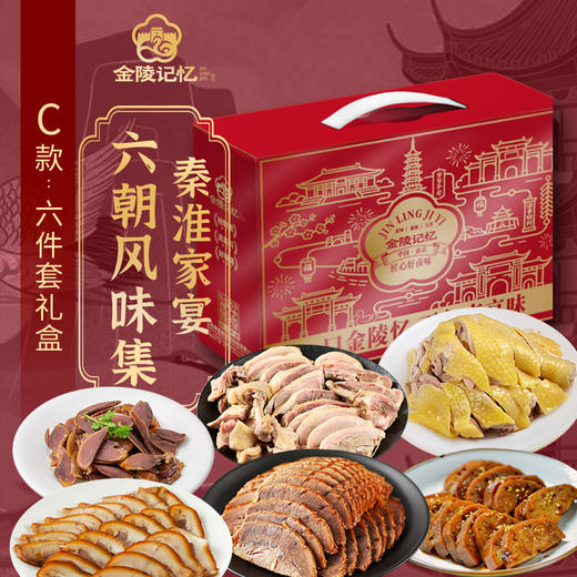 金陵记忆【秦淮家宴·六朝风味集】 商品图2