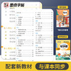 墨点字帖下学期语文春写字同步练习册五四制1-8年级 商品缩略图5