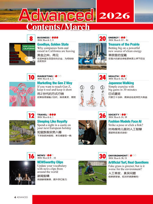 2026年03期  新刊        《Advanced》 商品图1