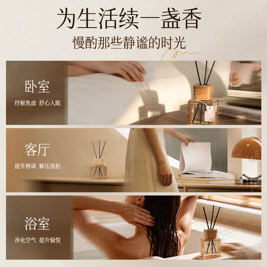 【¥25.9+299儒币♥️38开门红专享】浪漫无火香薰精油卧室卫生间浴室衣柜除异臭室内家用持久留香礼盒 商品图5