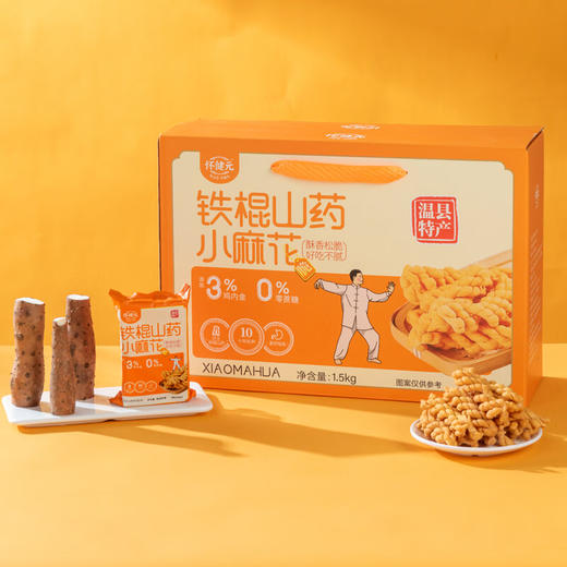 【山药麻花，香酥可口】怀健元1.5kg铁棍山药麻花礼盒 商品图0