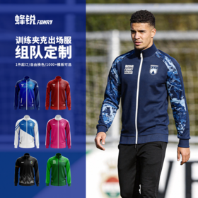 FUNRYO蜂锐定制运动出场夹克【弹力骨感布】