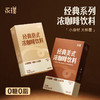 🎄永璞全品类合集团🎁限定新年精品礼盒满载祝福、❄️携手人气×PICA 联名冬日礼盒限量抢🚀「5D锁香冻干咖啡块」这个必须冲！一口喝遍世界风味☕️ 咖啡脑袋们看过来👀 商品缩略图5
