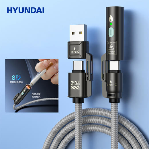 HYUNDAI 四合一点烟器快充数据线 YH-NB013 商品图0
