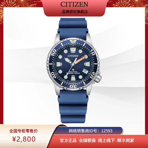 西铁城/CITIZEN运动潜水PROMASTER系列光动能女表EO2021-05L 商品图14