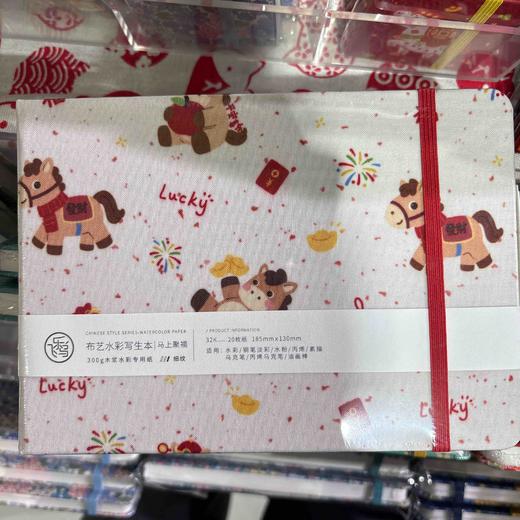飞乐鸟*NWXW300-32J-BJF32K 木浆布艺水彩写生本 细纹 马上聚福 商品图0