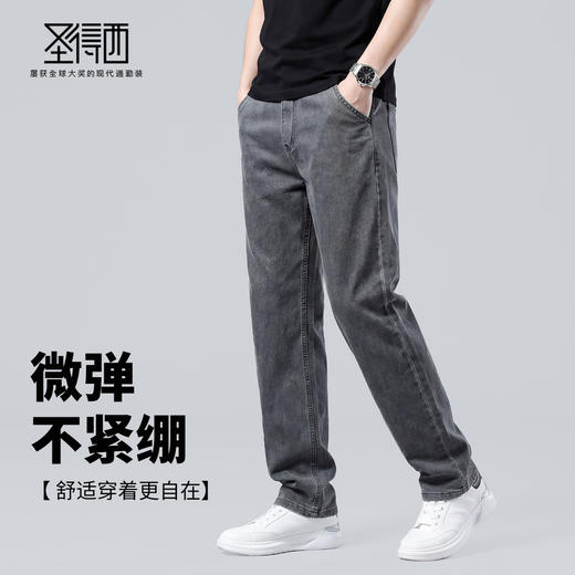 【含莱赛尔】圣得西轻薄透气牛仔裤男款直筒2026新款春季水洗裤子 商品图2