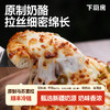 【下厨房】原制马苏里拉奶酪  92%干酪 甄选新疆奶源 配料干净 拉丝长长 焗饭焗面焗土豆泥焗红薯烤披萨 商品缩略图0