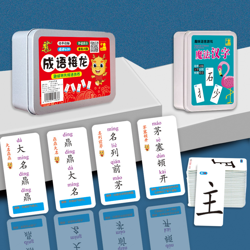 开学季福利！【亲子互动 升级加厚新春趣味成语接龙】疯狂造句魔法汉字成语接龙儿童汉字偏旁部首全套魔术牌趣味桌游戏男女孩幼儿园宝宝小学生拼字组合