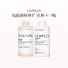 保税直发 OLAPLEX 4号发芯修护洗发水 250mL+5号护发精华乳 250mL 商品缩略图0