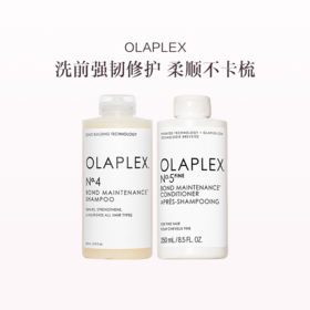 保税直发 OLAPLEX 4号发芯修护洗发水 250mL+5号护发精华乳 250mL