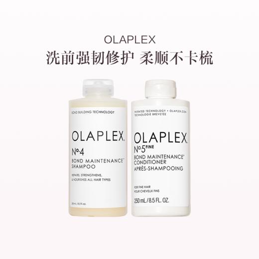 保税直发 OLAPLEX 4号发芯修护洗发水 250mL+5号护发精华乳 250mL 商品图0