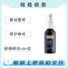 海外 IMMUNE CHARGE+® THROAT SPRAY 免疫喉咙喷雾 商品缩略图0