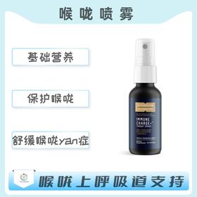 海外 IMMUNE CHARGE+® THROAT SPRAY 免疫喉咙喷雾