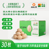 艾戈兰博可生食红心蛋30枚 商品缩略图0