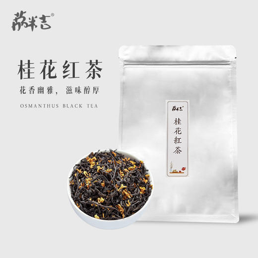 桂花红茶250g/袋 商品图0