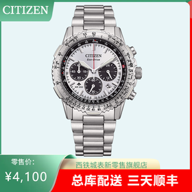 西铁城/CITIZEN光动能PROMASTER系列多功能休闲男表CA4660-61A