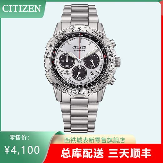 西铁城/CITIZEN光动能PROMASTER系列多功能休闲男表CA4660-61A 商品图0